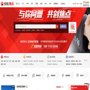 成都房地产