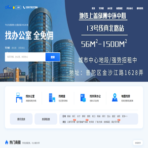 写字楼云