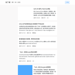 海了个螺