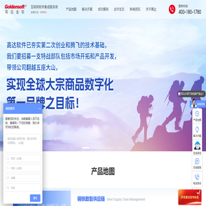 杭州高达软件系统股份有限公司
