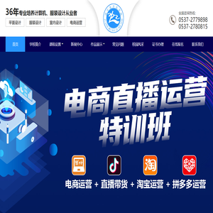 济宁计算机培训学校,济宁电脑培训学校,济宁平面设计培训学校