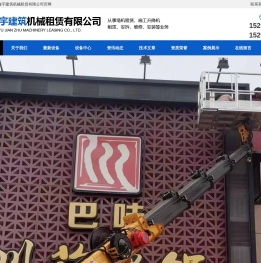滑县吊车
