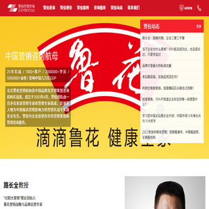赞伯营销
