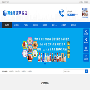包头市东河区茅台酒回收:烟酒,年份茅台,贵州茅台酒,老酒,名酒,包头市东河区张成再生资源回收店