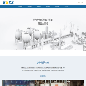 上海雷博司电气股份有限公司