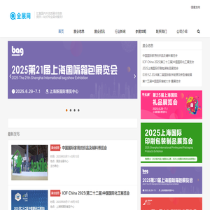 上海百贸展览有限公司