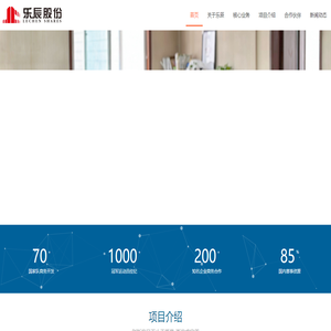 乐辰股份官网