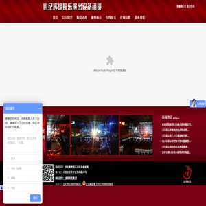 大连世纪辉煌娱乐演出设备租赁