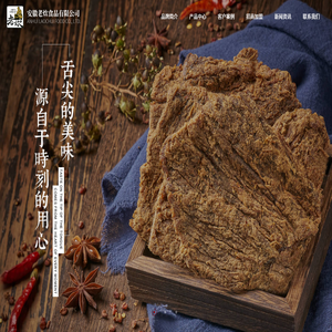 皖北黄牛牛肉干
