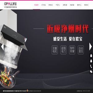 嵊州市欧宝整体厨房有限公司