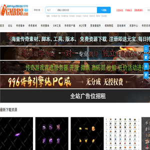 gm下载站