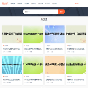 集百科