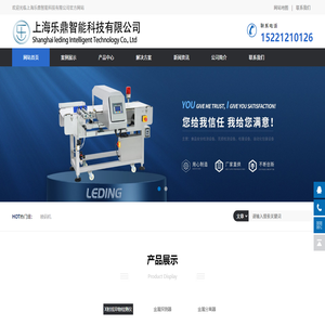 X光异物检测仪