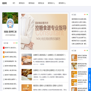 糖尿病食谱一周三餐大全