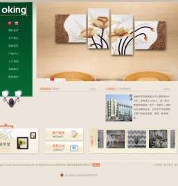 福建好景贸易有限公司
