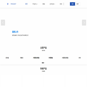 闪存盘