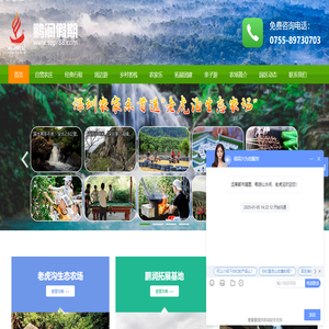 深圳周边农家乐推荐