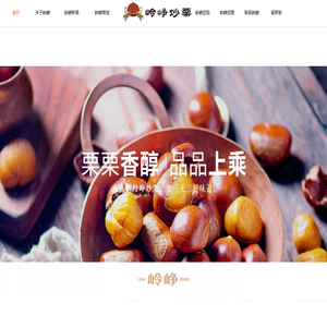 山西岭峥食品连锁有限公司