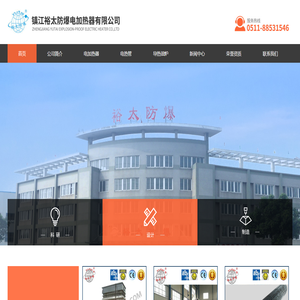 电加热器,防爆电加热器,电加热,电热管,导热油炉生产厂家