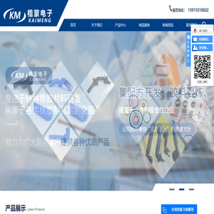苏州楷蒙电子有限公司