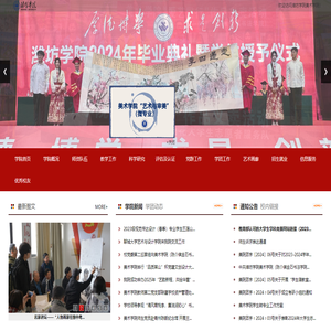美术学院