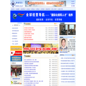 进出口培训