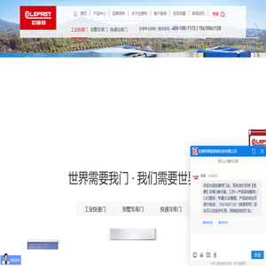 快速卷帘门,快速门
