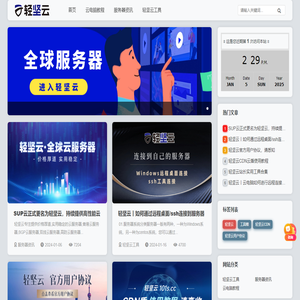 轻坚云