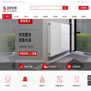 板式暖气片
