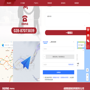 成都捷晟制造有限责任公司