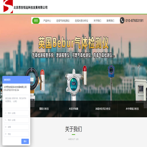 北京思创恒远