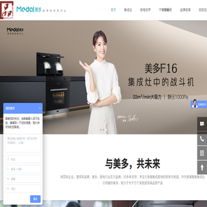 集成灶