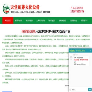 火化机