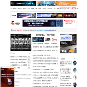 电子工程世界