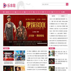 乐丰网