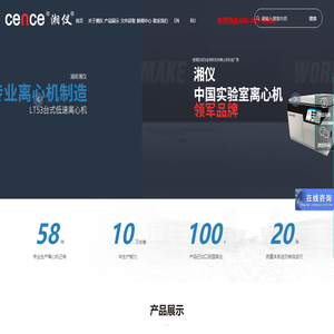 大容量离心机