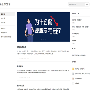 炒股日记摘录