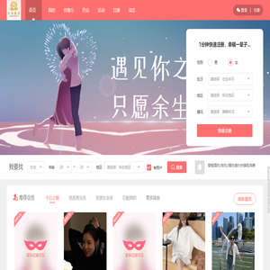 玖星婚恋