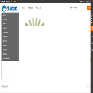 华琼致远