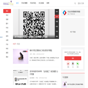 我爱飞行网,赛事论坛,模型论坛,遥控模型