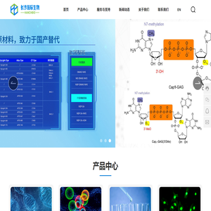 长沙瀚辰生物科技有限公司