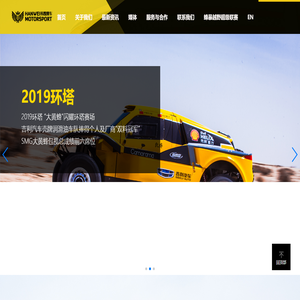 韩魏赛车