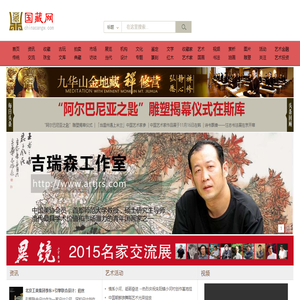 国藏网