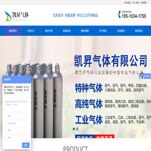 凯昇气体