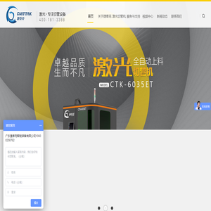 管材激光切割机