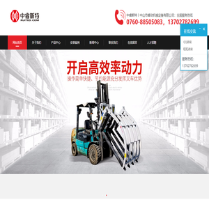 中睿斯特叉车属具