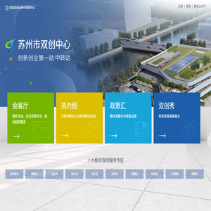 苏州市双创中心