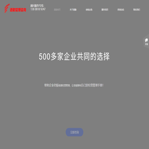 道勤管理咨询