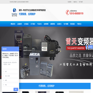 THORTEC变频器,四方变频器,东芝变频器