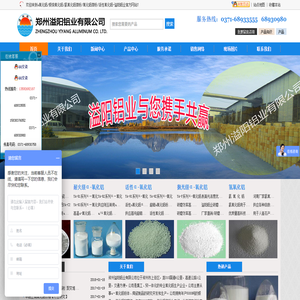 a氧化铝/煅烧氧化铝/氢氧化铝微粉/氧化铝微粉/活性氧化铝